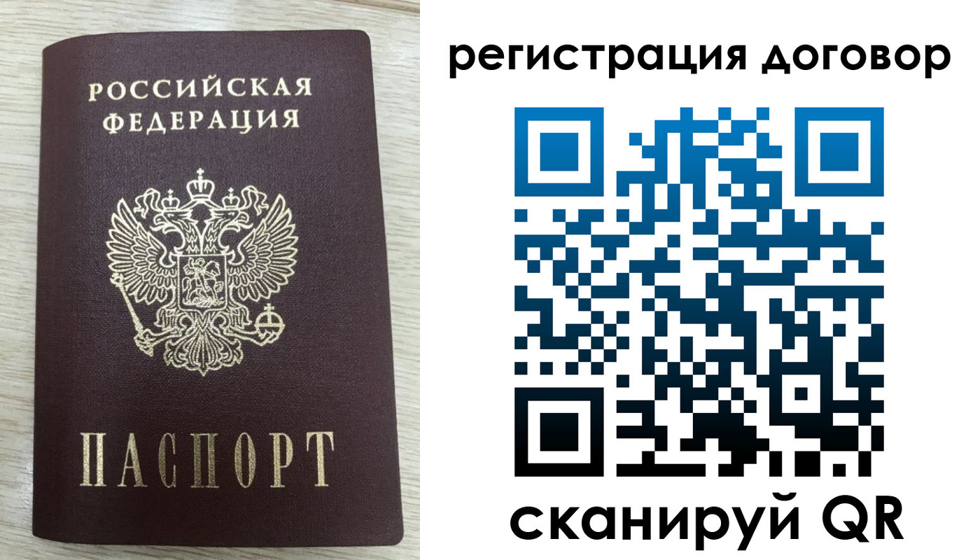 временная регистрация 2025 в Чкаловске