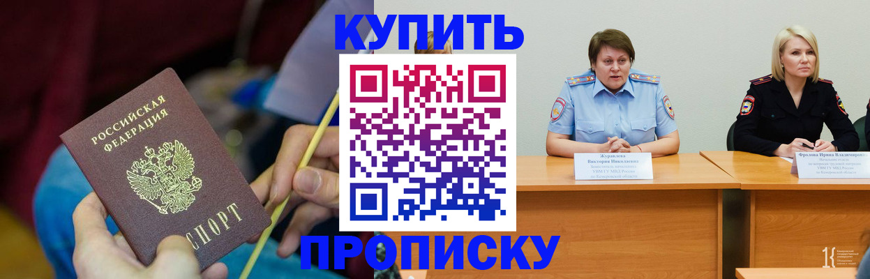 временная регистрация гарантия в Чкаловске