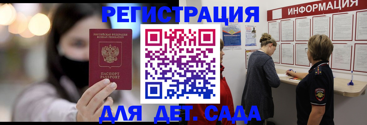 прописка в Чкаловске