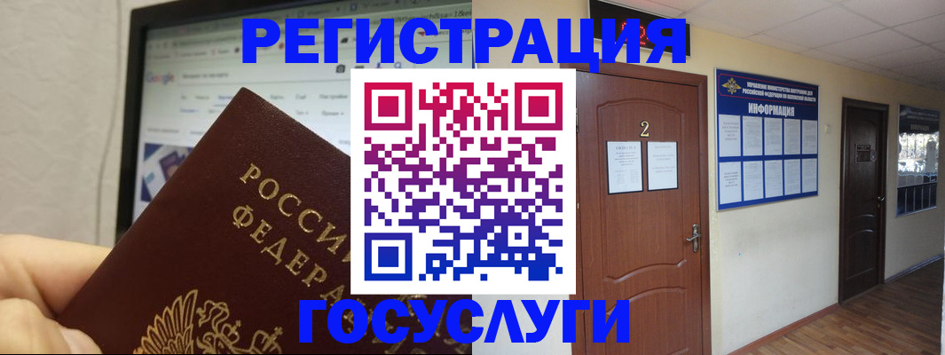 прописка для кредита в Чкаловске