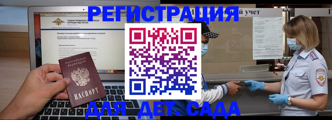 временная регистрация в Чкаловске