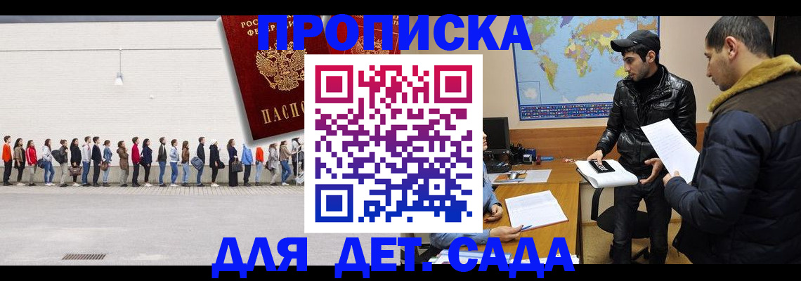 временная регистрация купить в Чкаловске